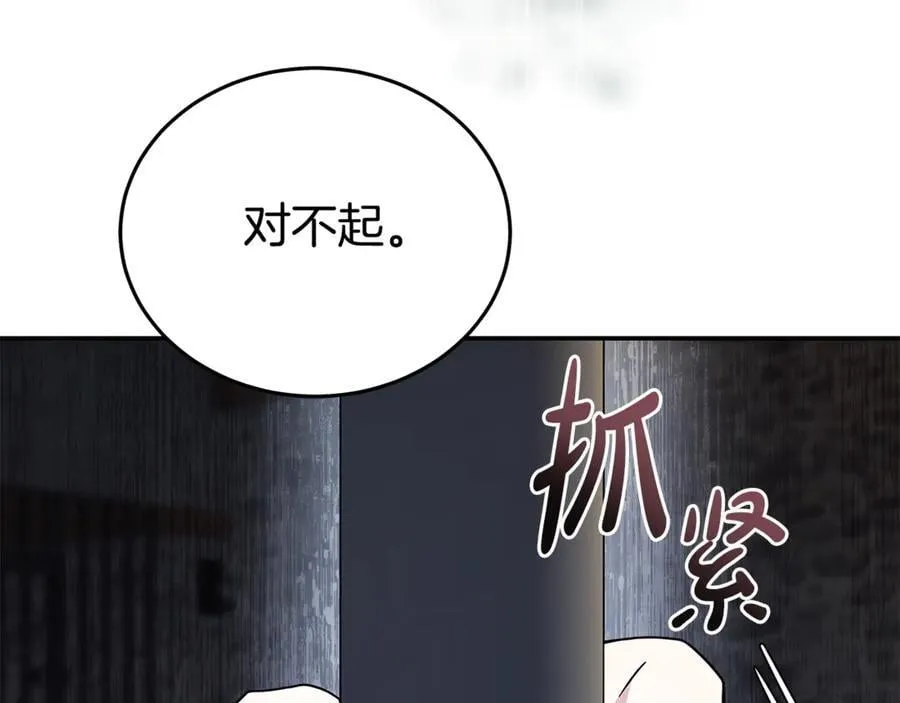 第222话 伪善者169