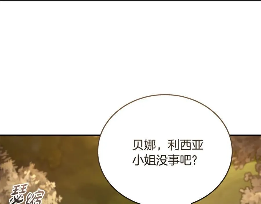 第211话 强制爱9