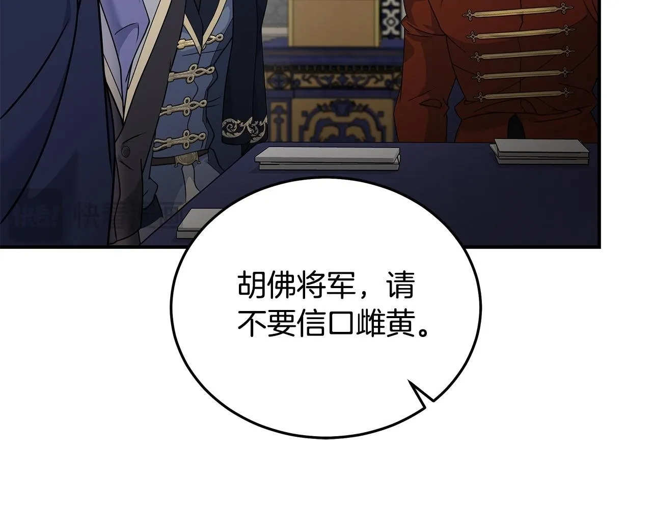 第199话 皇帝病倒76