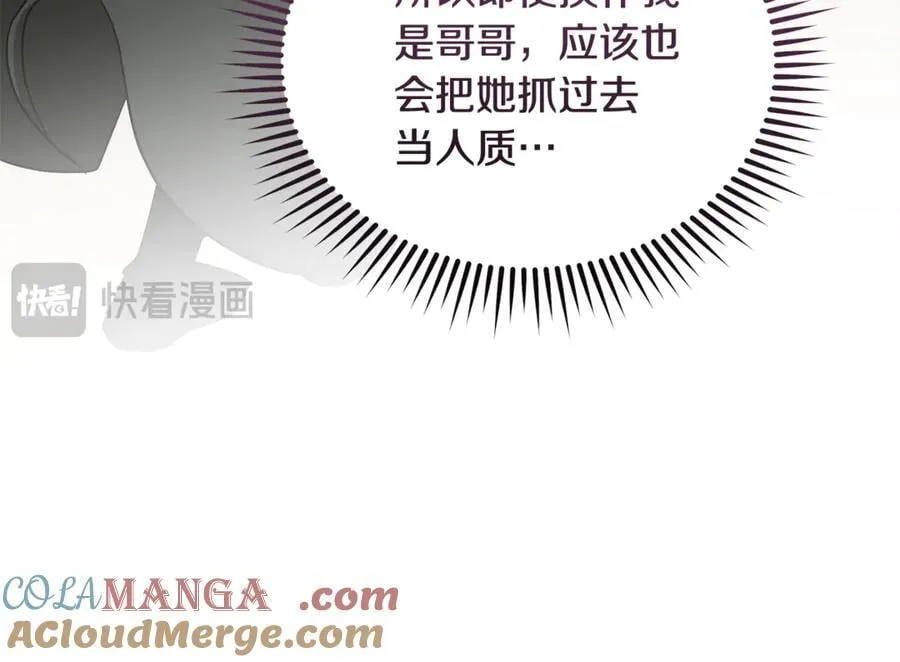 第211话 强制爱24