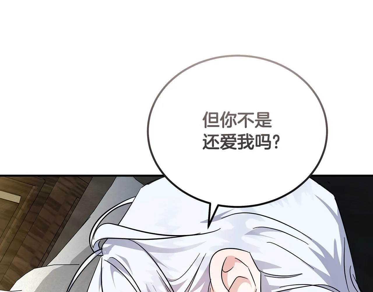第201话 这不是爱87