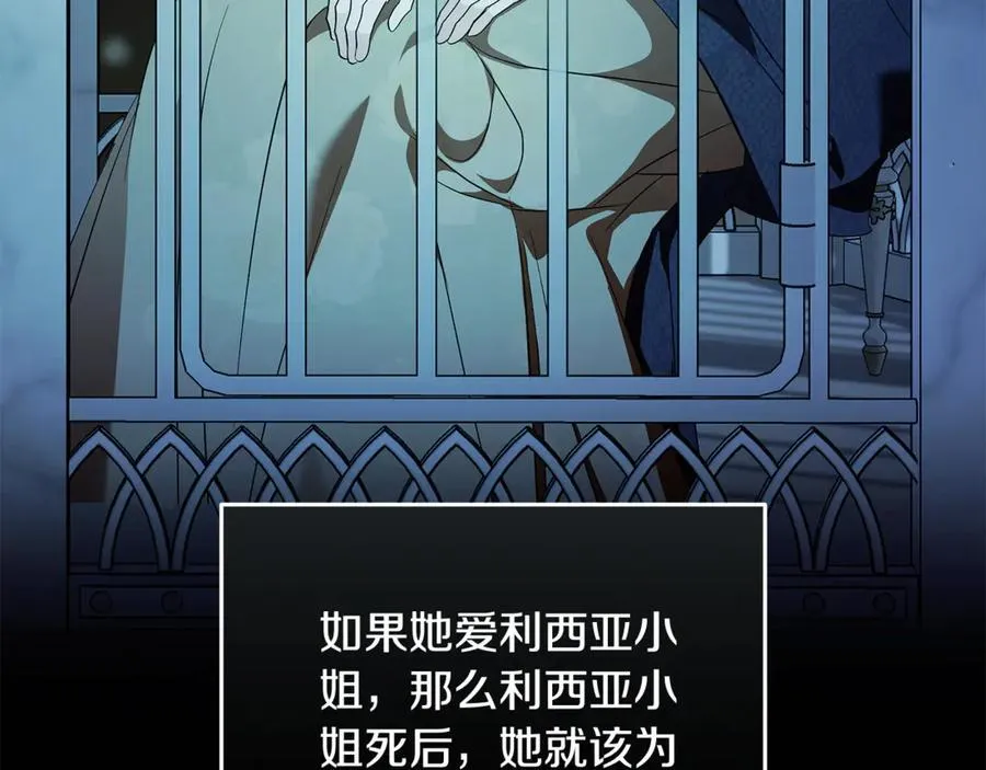 第222话 伪善者111