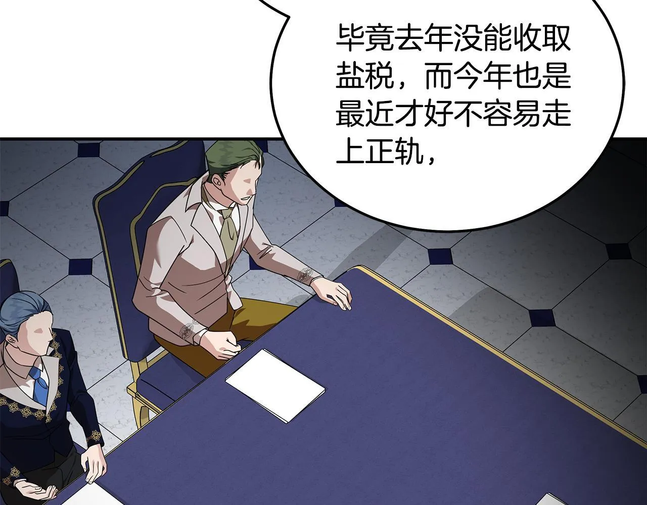 第199话 皇帝病倒105