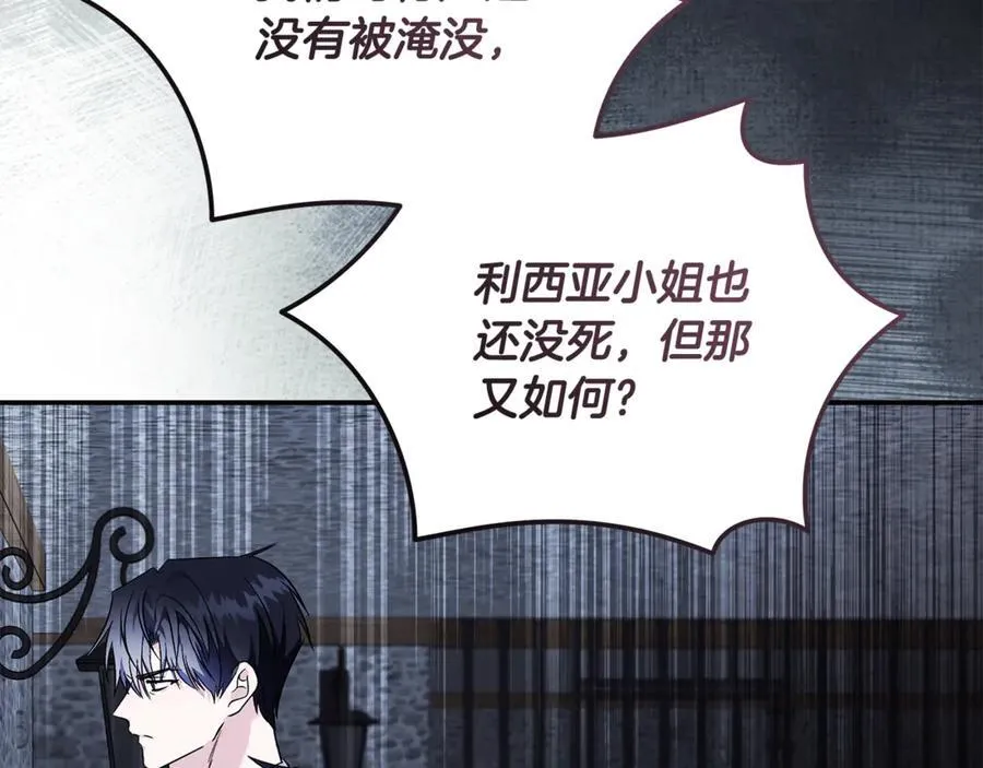 第222话 伪善者157