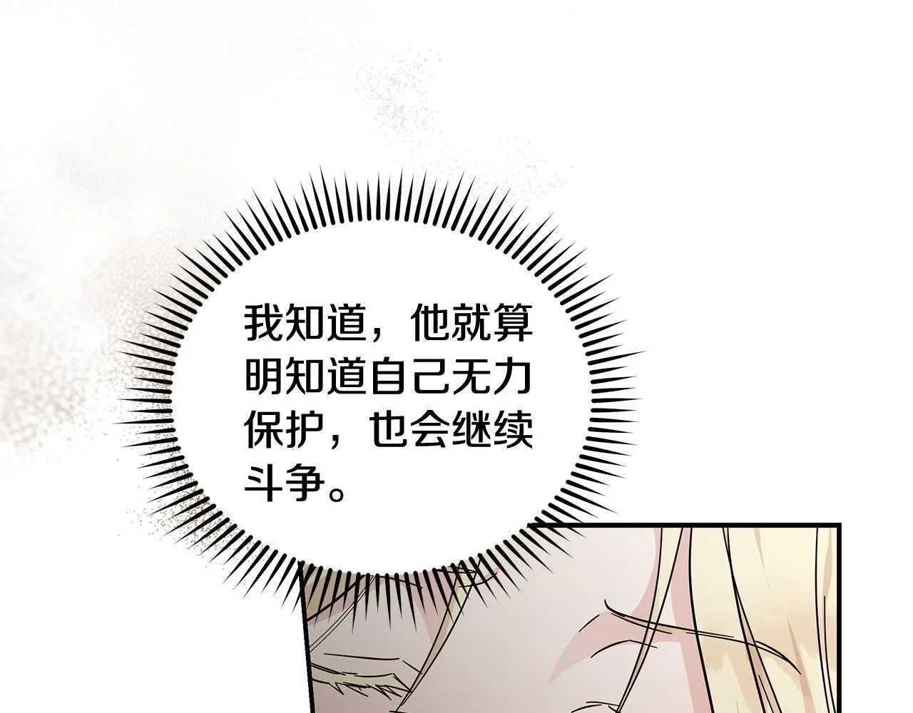 第198话 制造混乱63