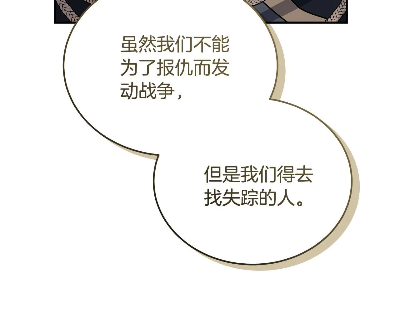 第198话 制造混乱160