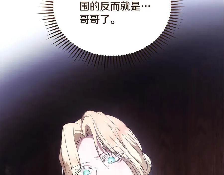 第217话 挽回前世悲剧58