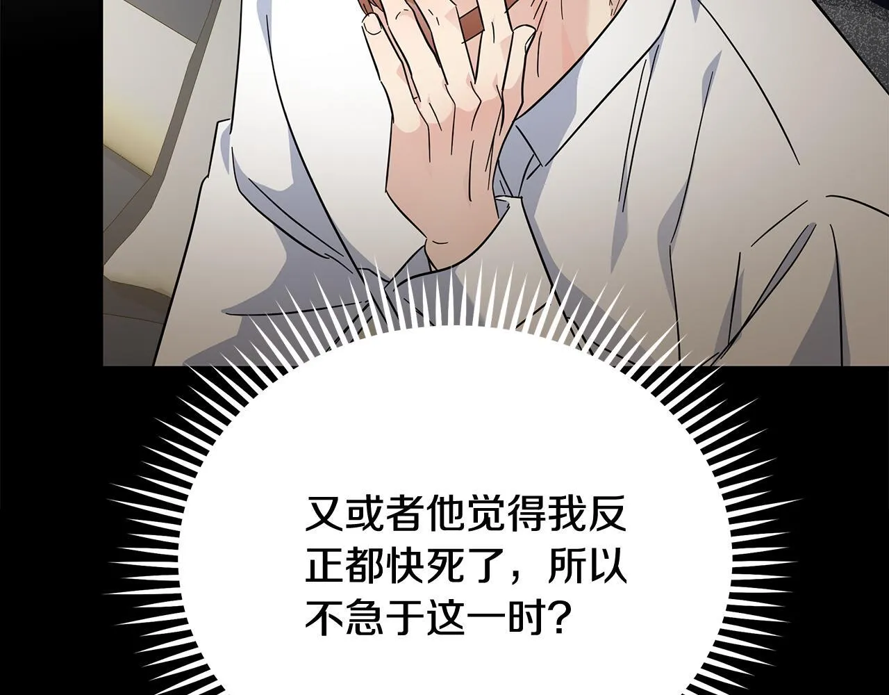 第202话 皇帝苏醒29