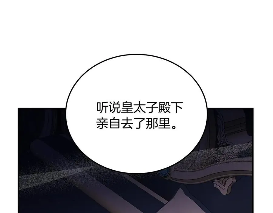 第204话 谋逆仍未结束103