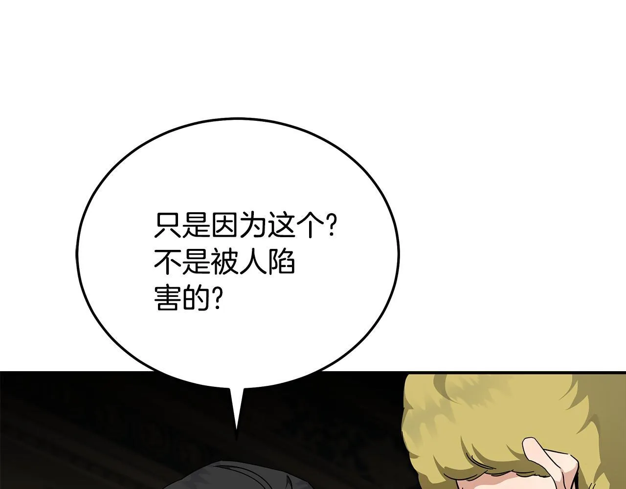 第199话 皇帝病倒134
