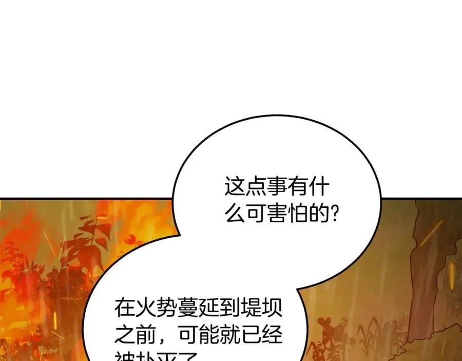 第216话 不再犹豫21
