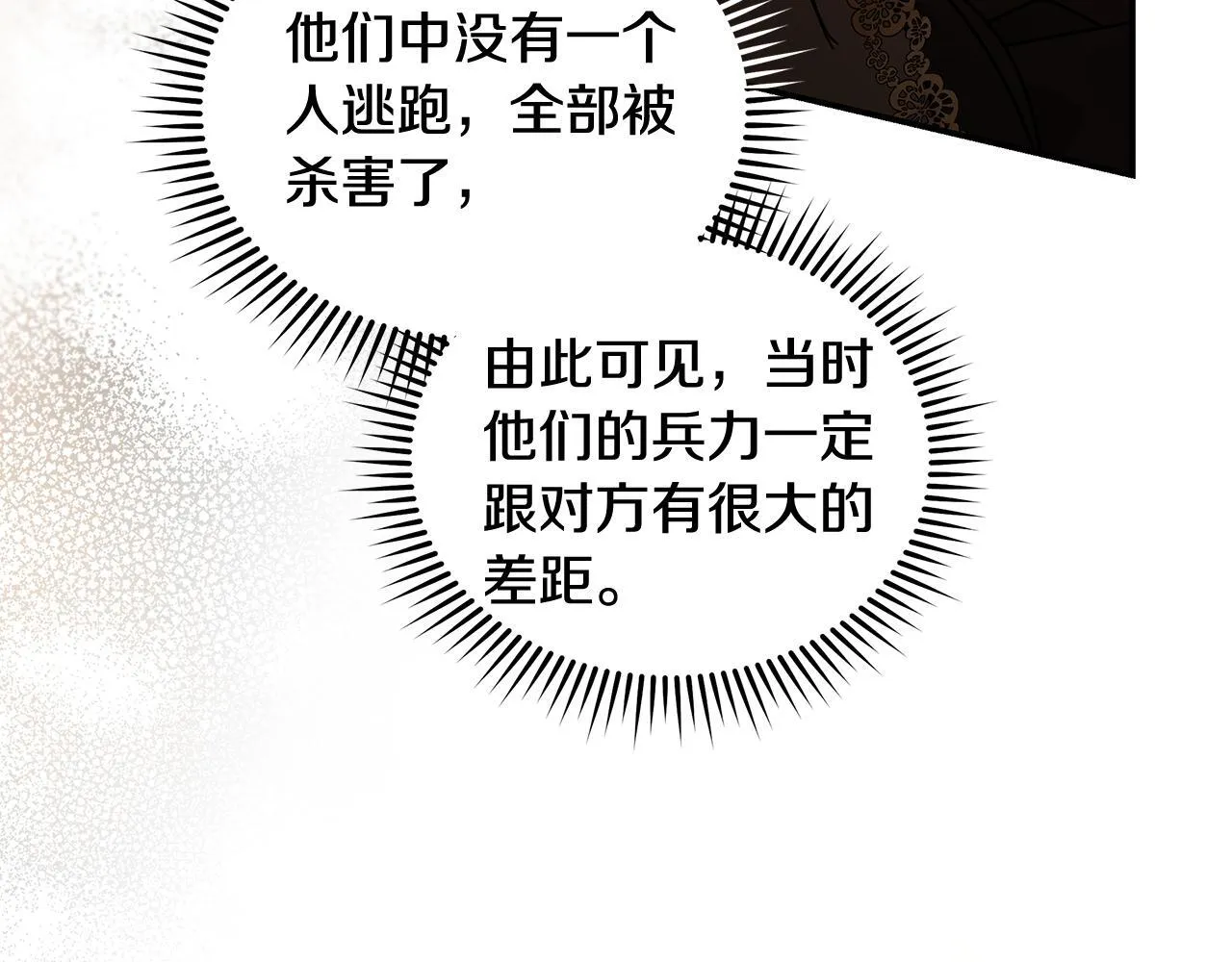 第198话 制造混乱65