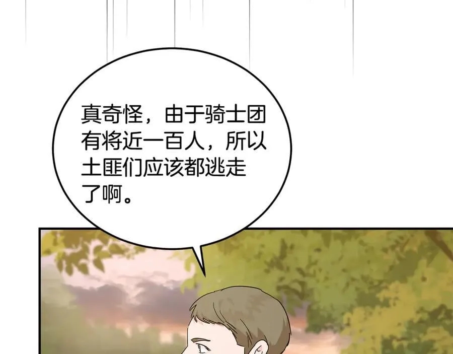 第210话 为自己活一次203