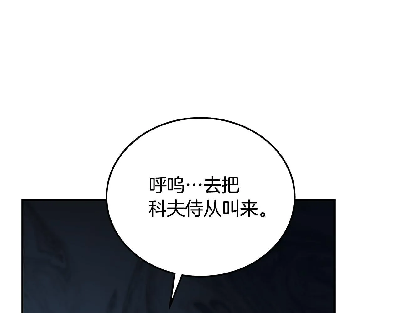 第202话 皇帝苏醒94