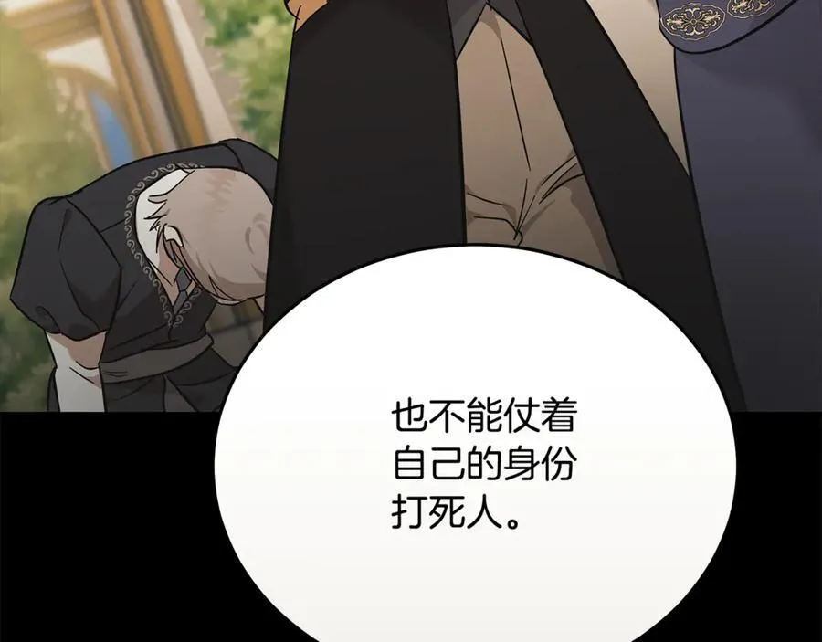 第208话 组织解散137