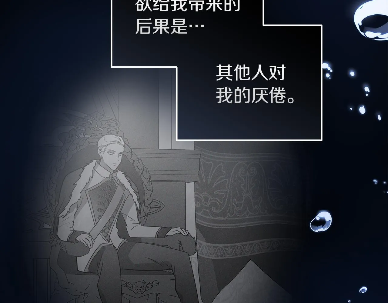 第201话 这不是爱101