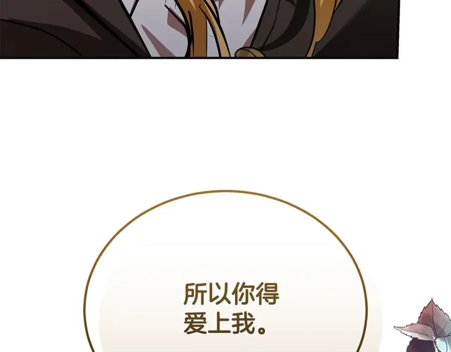 第211话 强制爱183