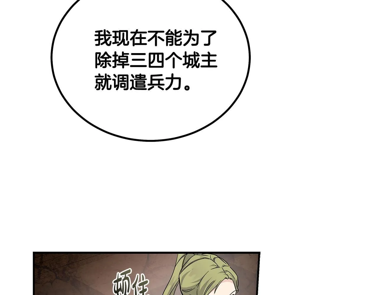 第198话 制造混乱98