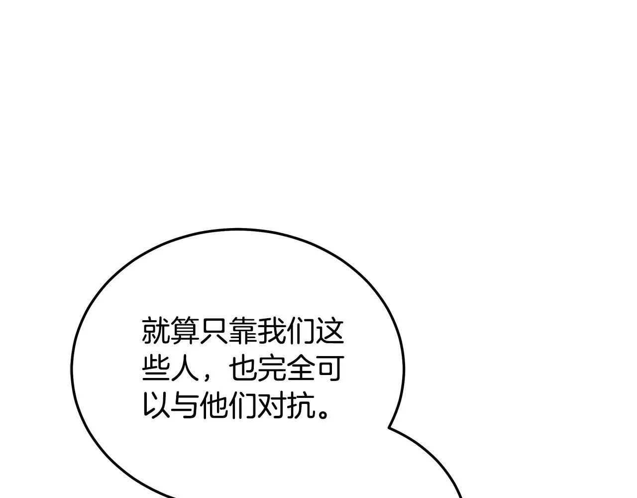 第198话 制造混乱88