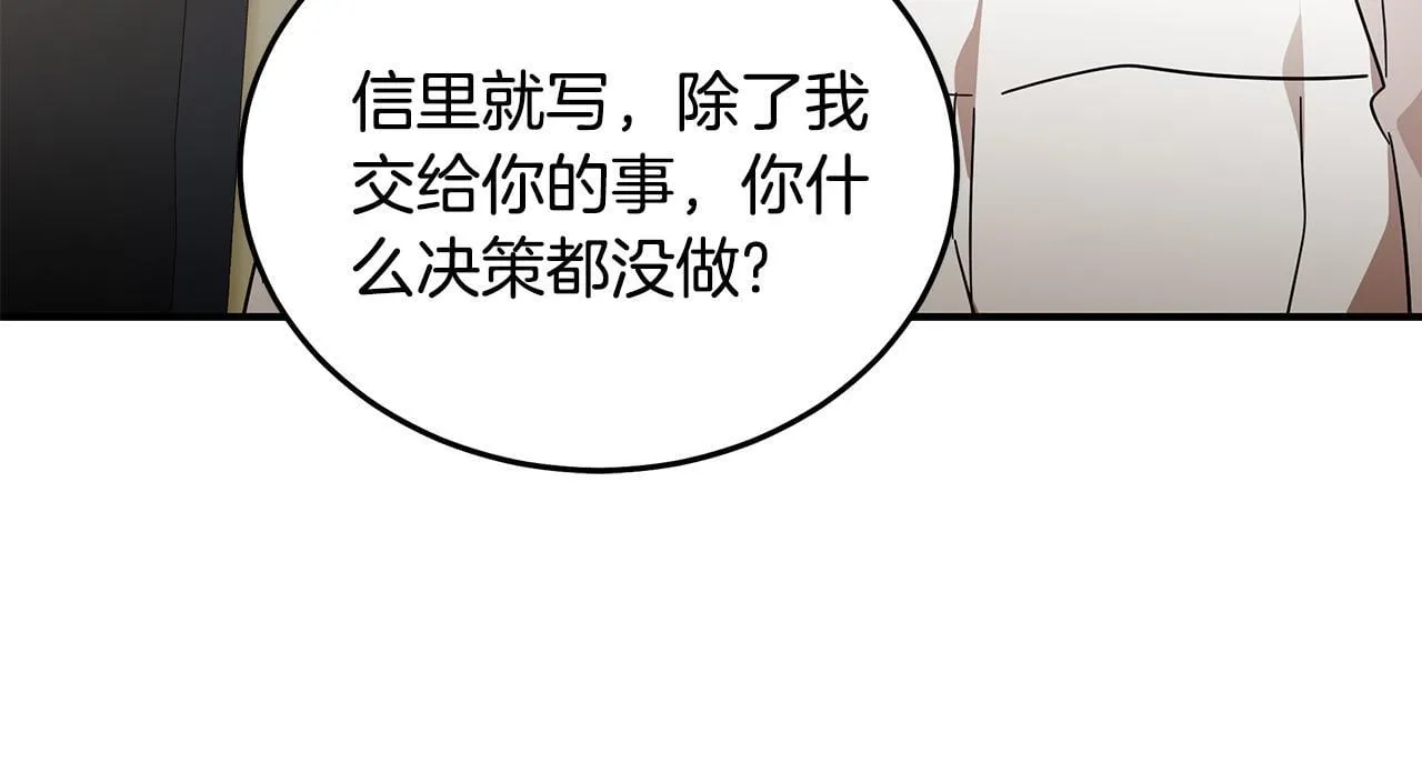 第202话 皇帝苏醒18