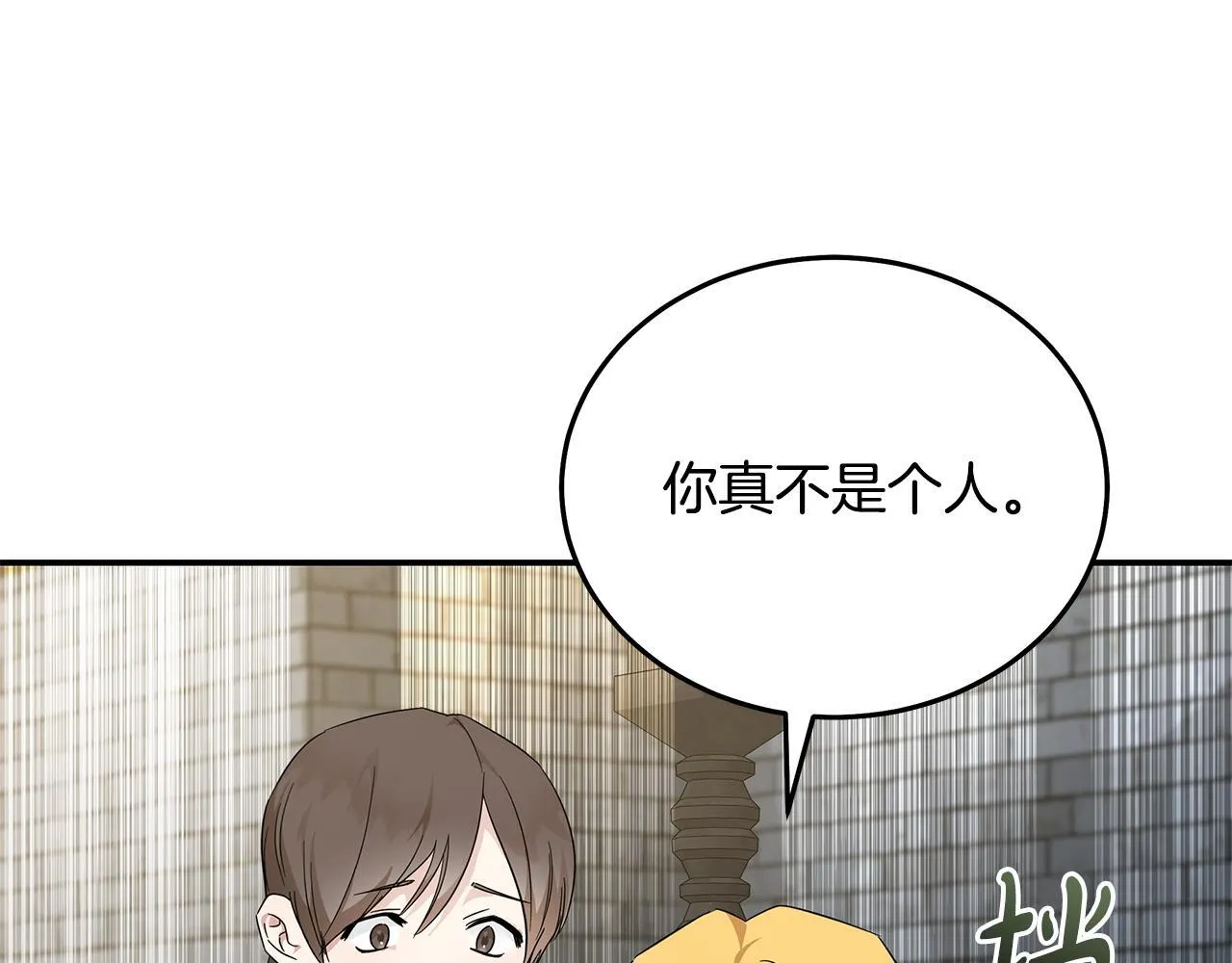 第201话 这不是爱27