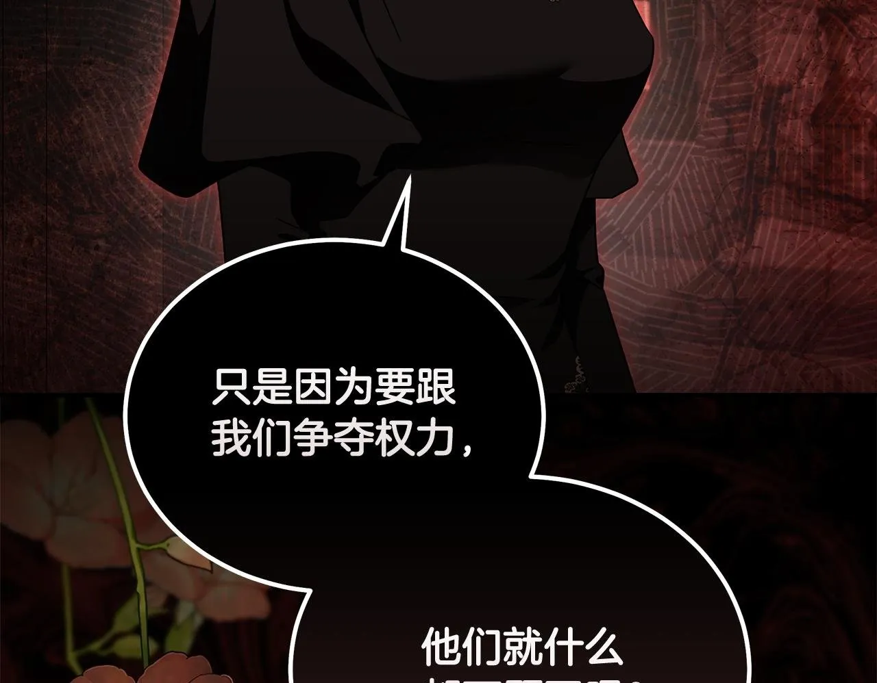 第198话 制造混乱77