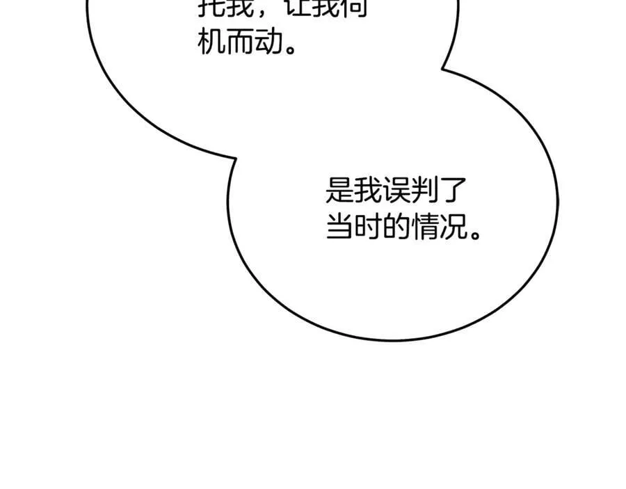 第209话 奸细90