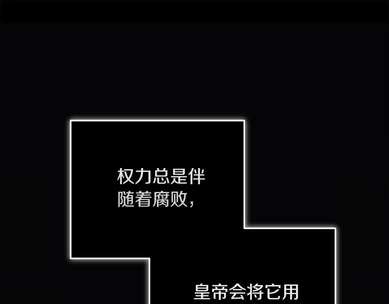 第202话 皇帝苏醒150