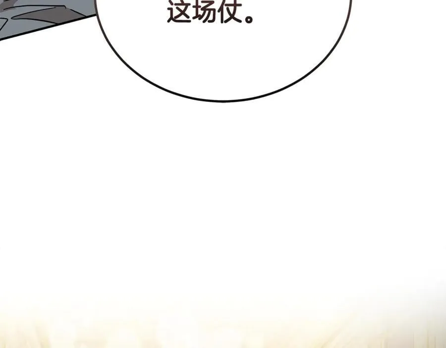 第208话 组织解散29