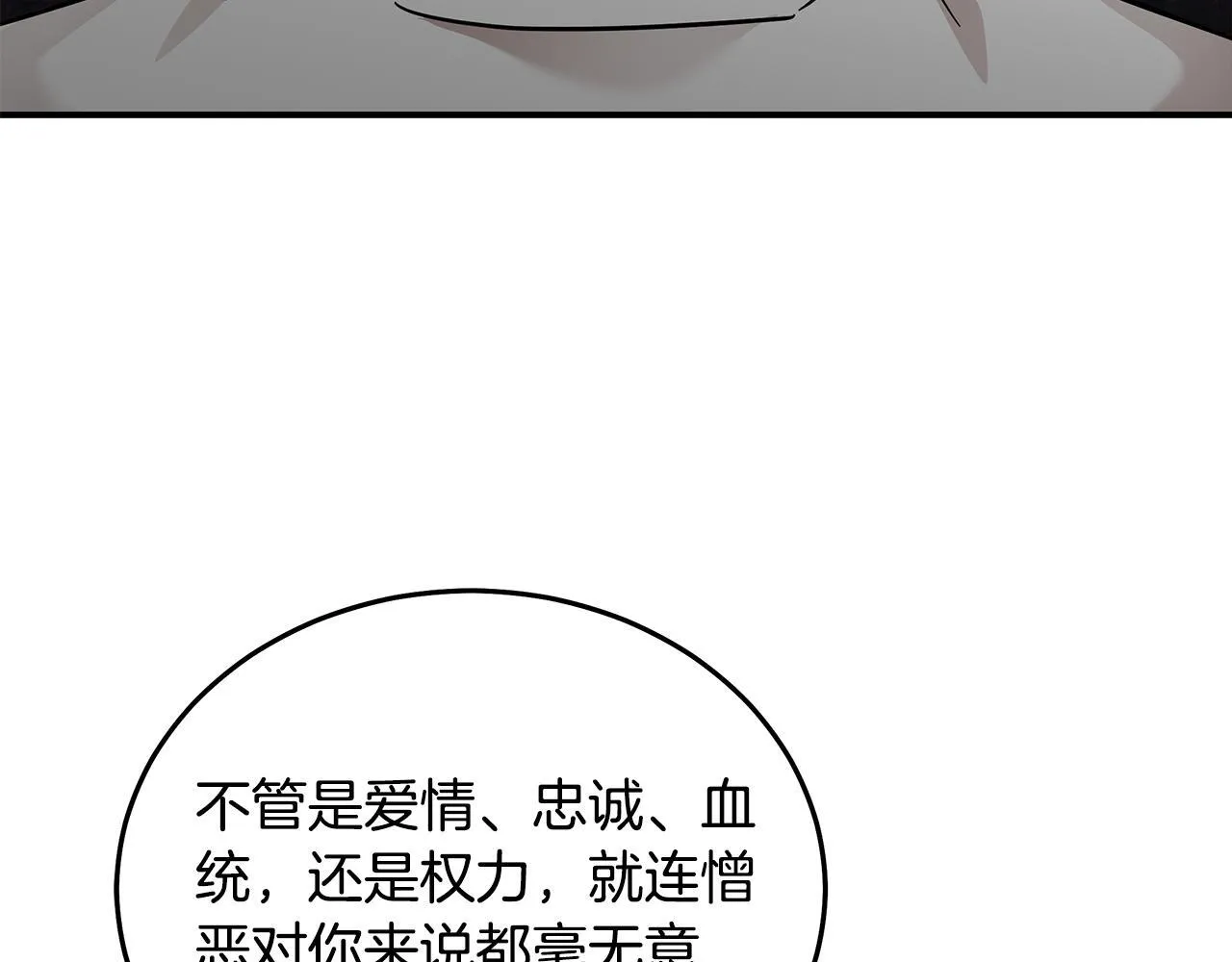 第202话 皇帝苏醒118