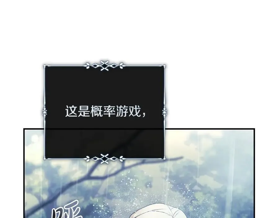 第217话 挽回前世悲剧94