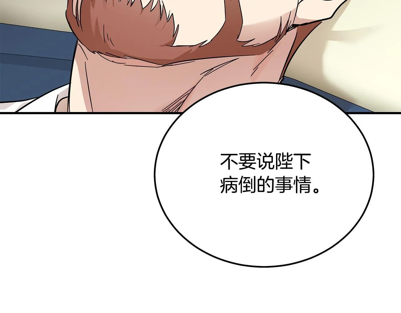 第199话 皇帝病倒160