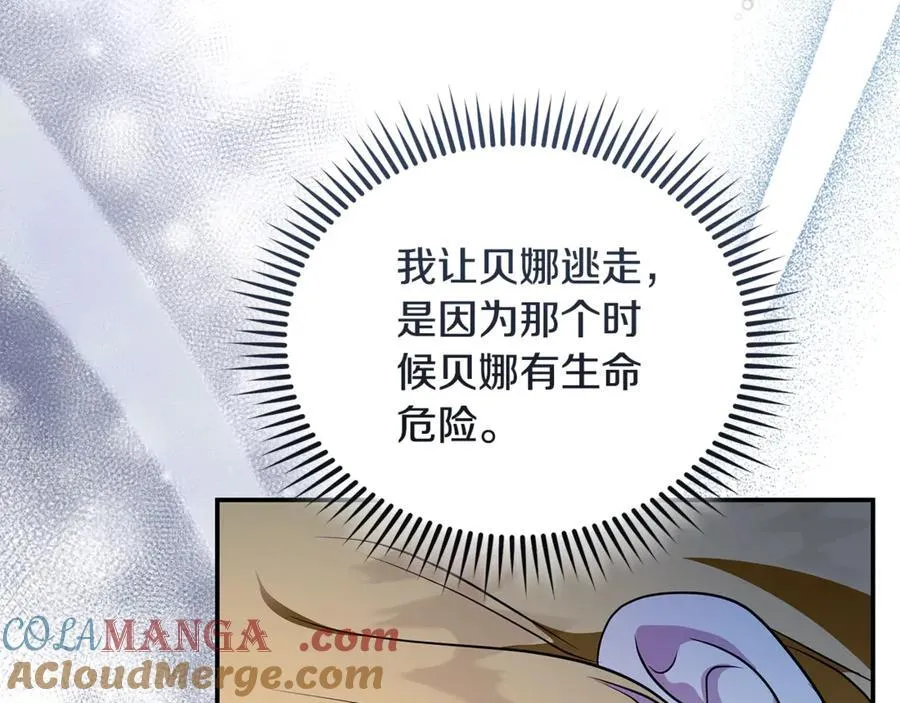第222话 伪善者48