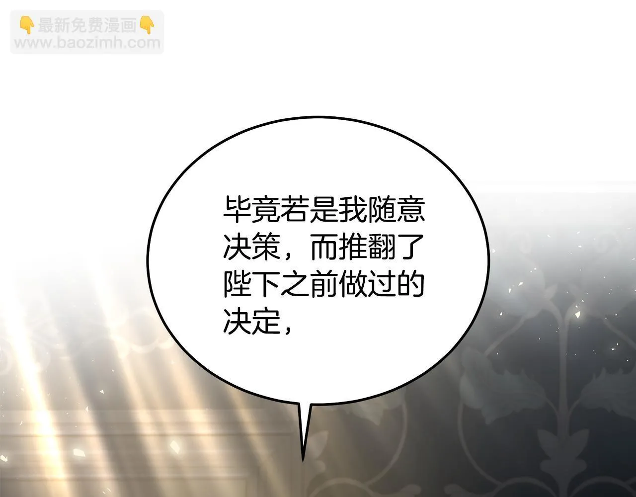 第202话 皇帝苏醒46