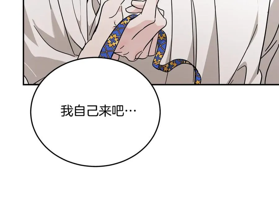 第211话 强制爱149
