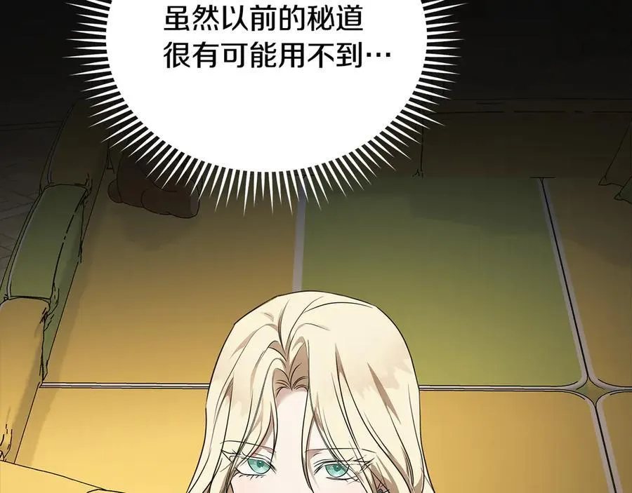 第205话 保护女儿133