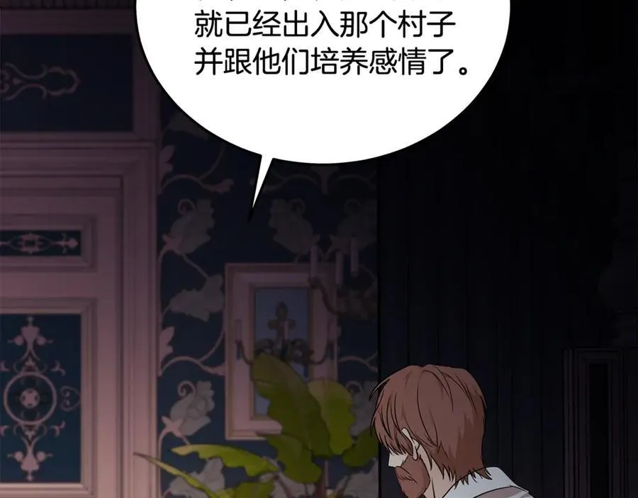 第204话 谋逆仍未结束177