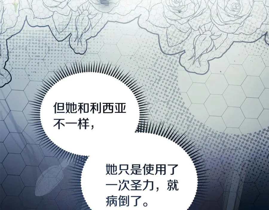 第219话 后悔爱你14