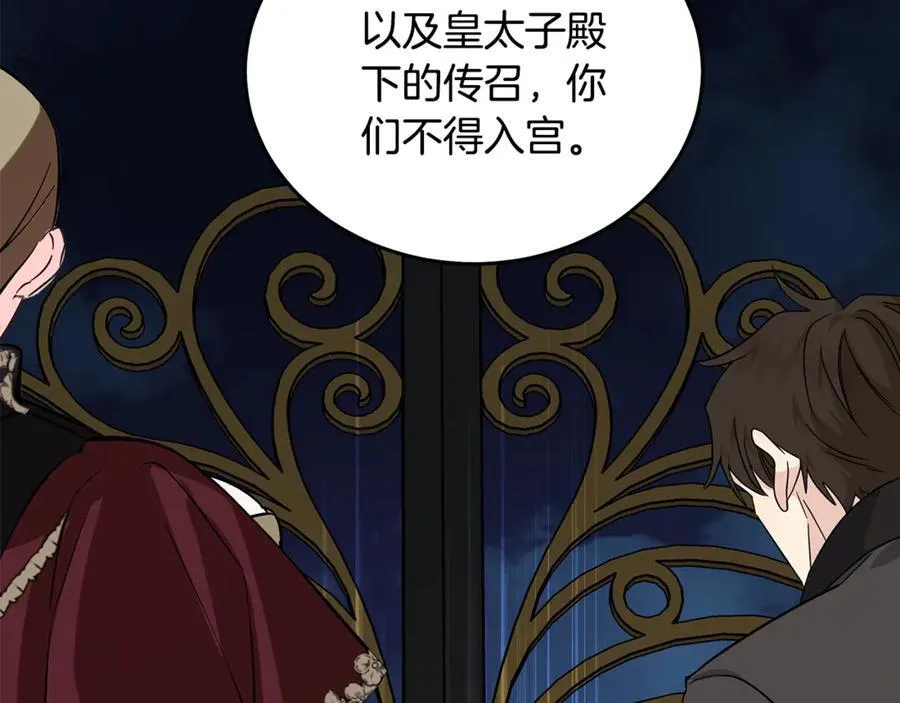 第207话 捉拿皇太子73