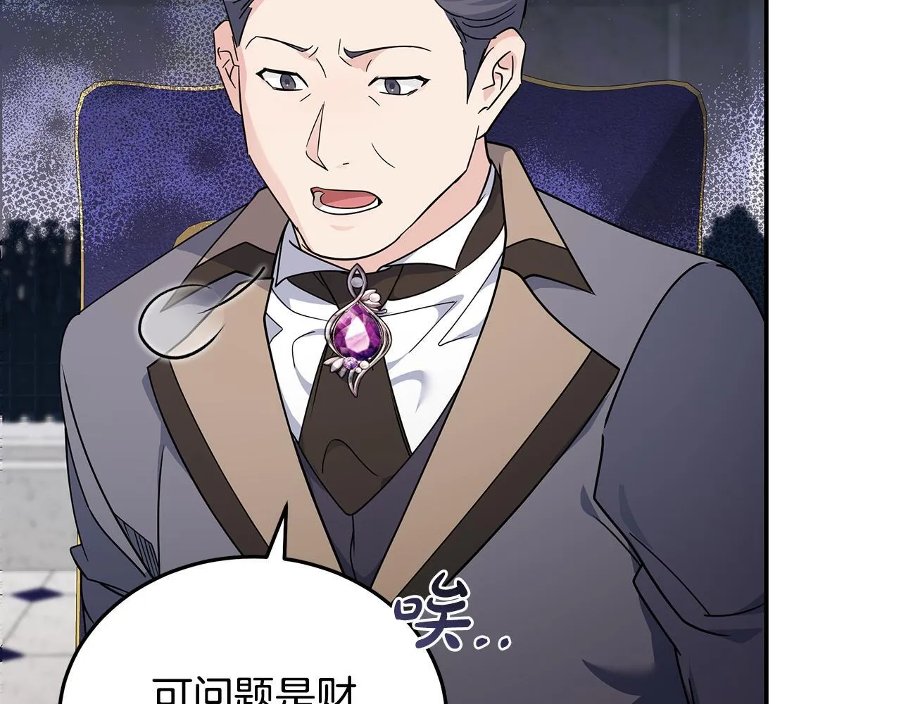 第199话 皇帝病倒103