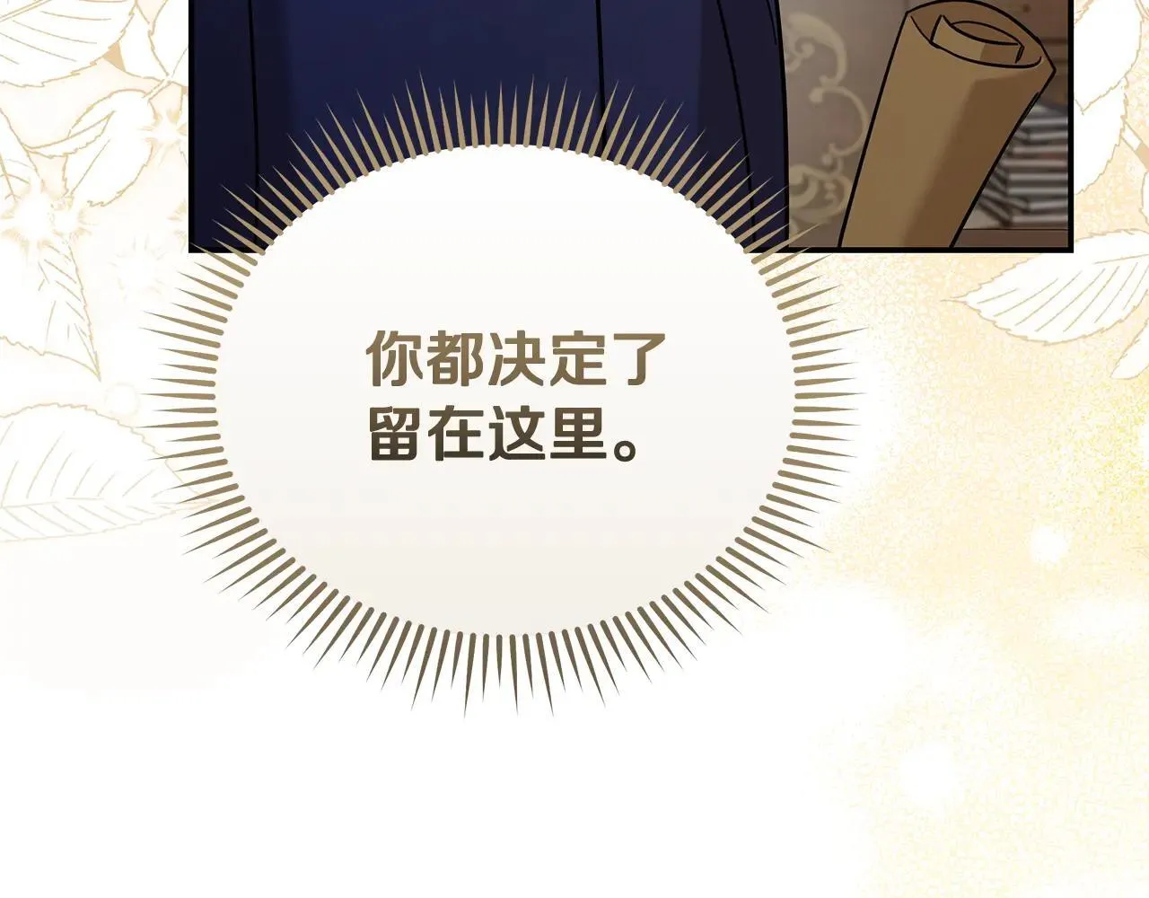第214话 寻找爆炸源149