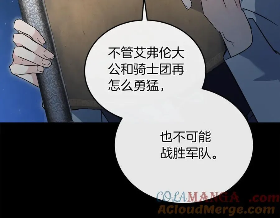 第207话 捉拿皇太子96
