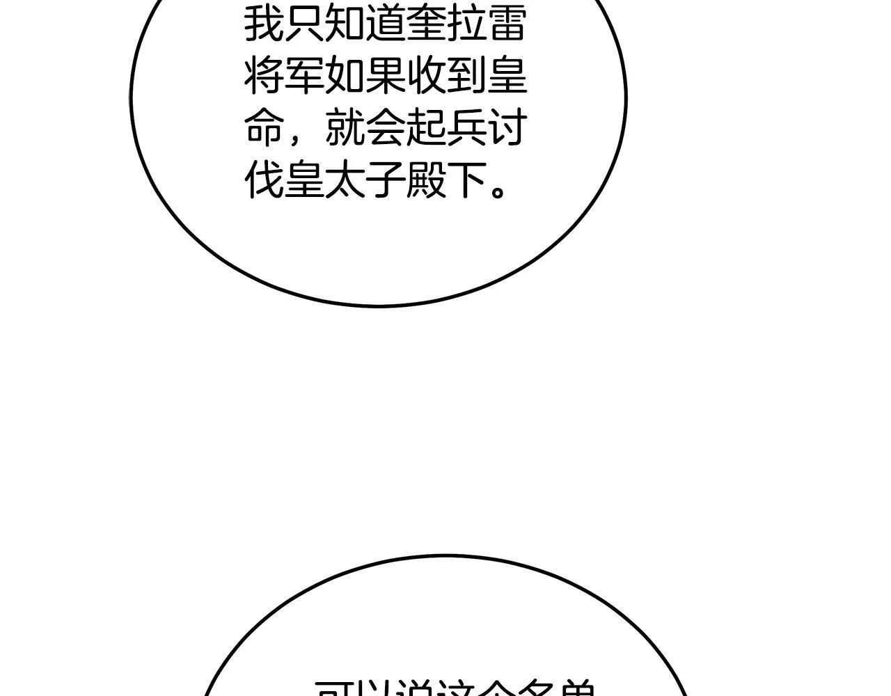 第203话 时机已到16