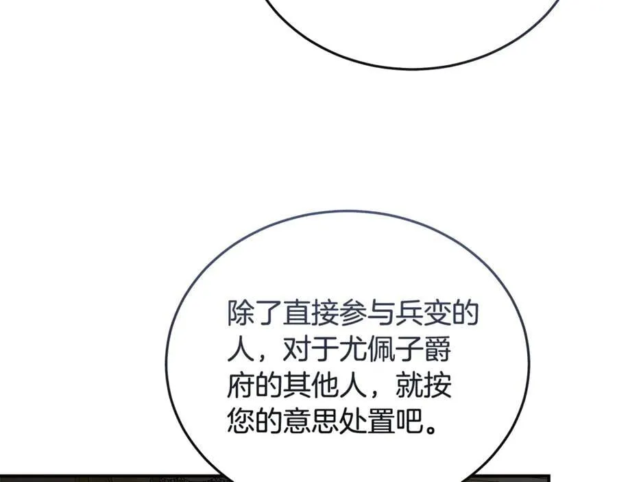 第209话 奸细173