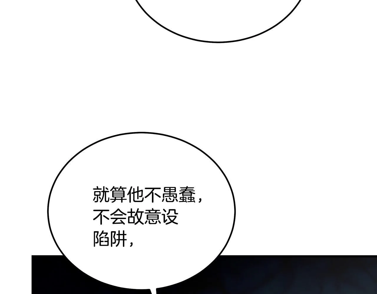 第202话 皇帝苏醒139