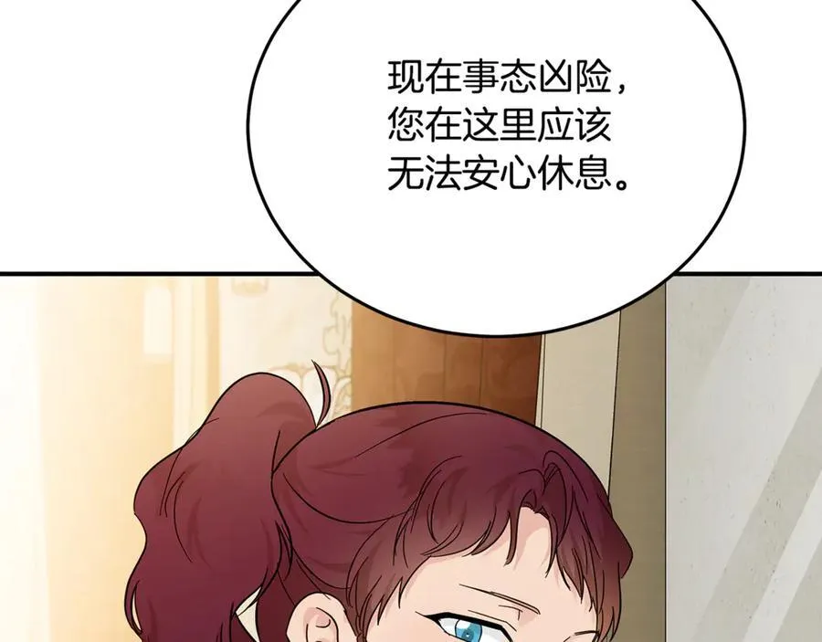 第205话 保护女儿162