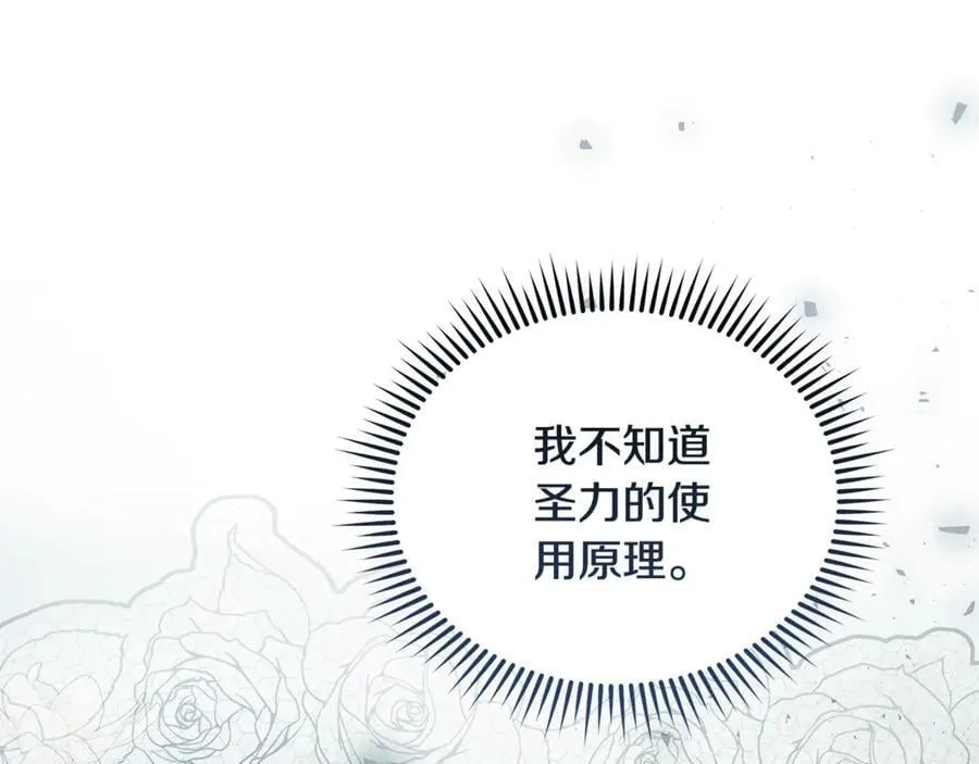第219话 后悔爱你13