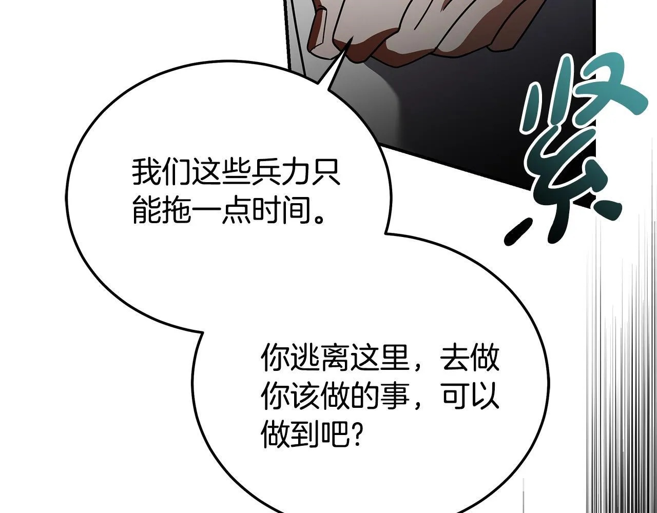 第198话 制造混乱16