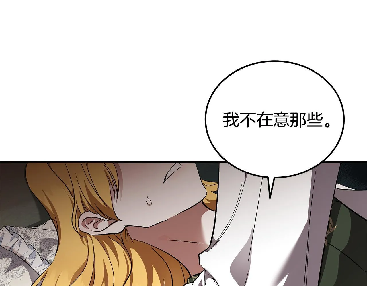 第201话 这不是爱79