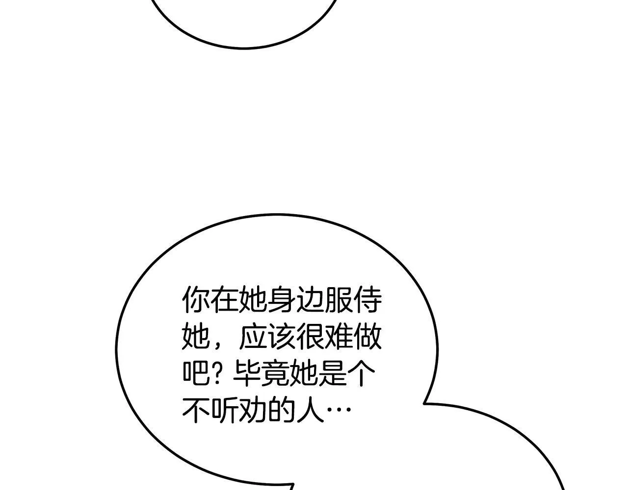 第213话 夫妻合力81